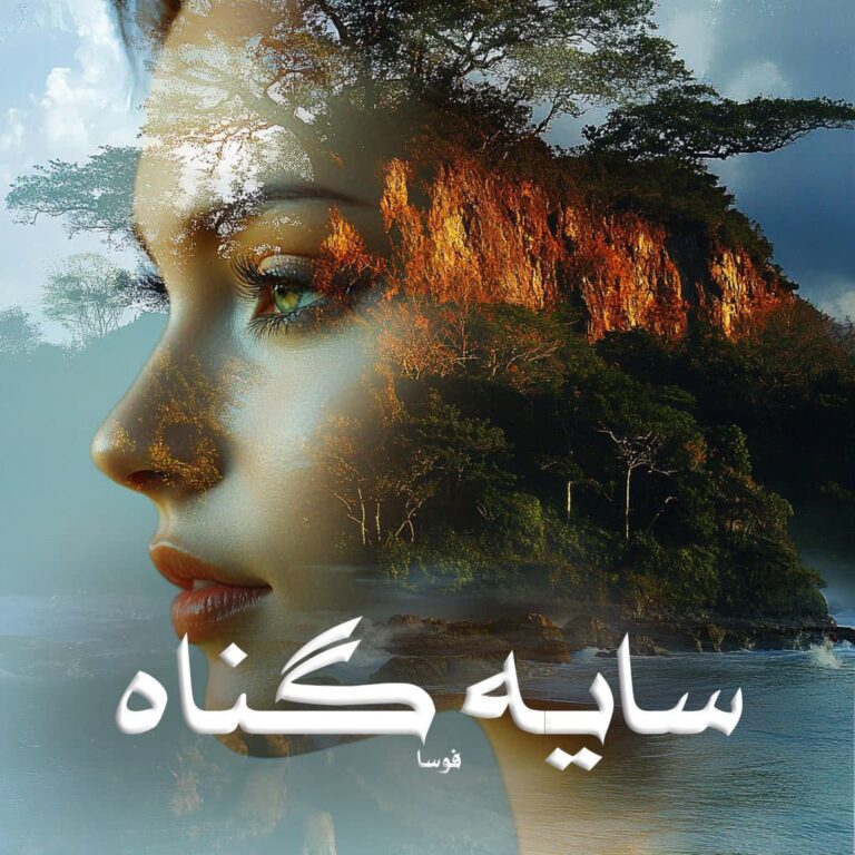 رمان سایه گناه - فوسا