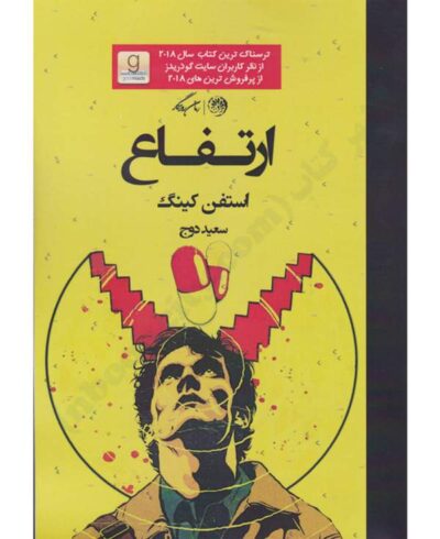 ارتفاع