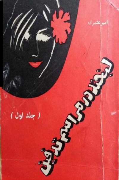 لبخند در مراسم تدفین